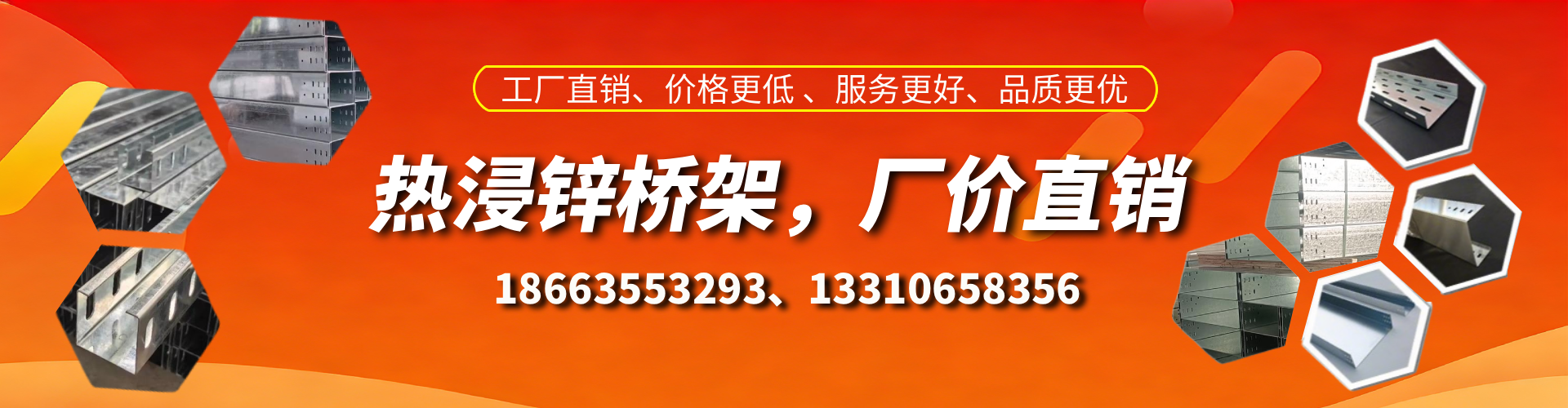 南充热浸锌桥架厂家